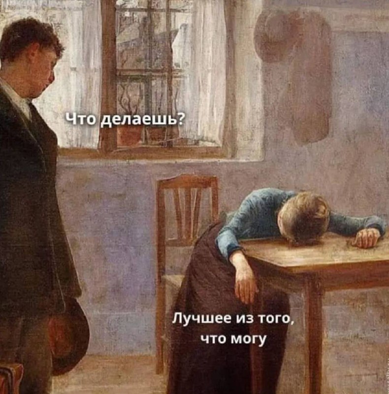 про Усталось«Проснулся, встал и уже устал» или про несоразмерную хроническую усталость