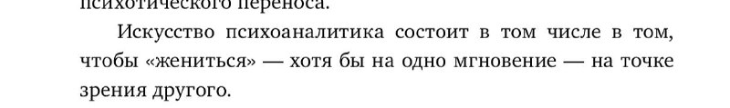 А.Ферро «Избегание эмоций, проживание эмоций»[чтиво на ночь и утром за кофе]