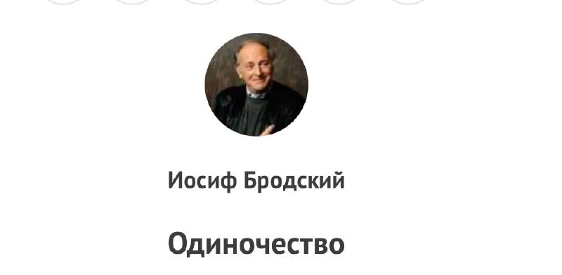 Когда теряет равновесиетвоё сознание усталое,когда ступеньки этой лестницыуходят из-под...