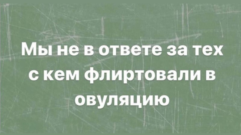 Читаю статьи, тексты для ВКР на тему женской сексуальности, отказа от женского