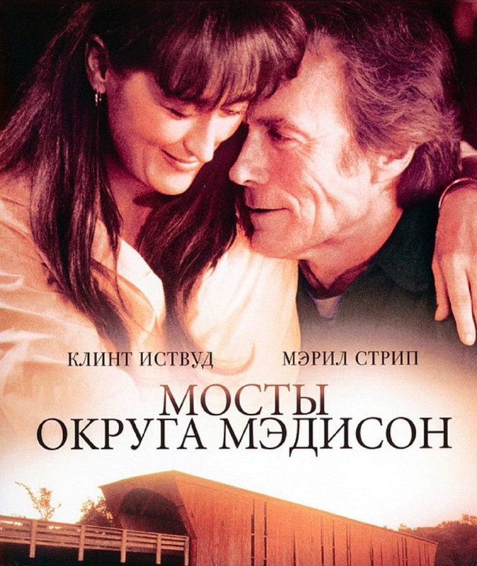 Последний месяц смотрим фильмы Клинта Иствуда, оставлю здесь некоторые:1