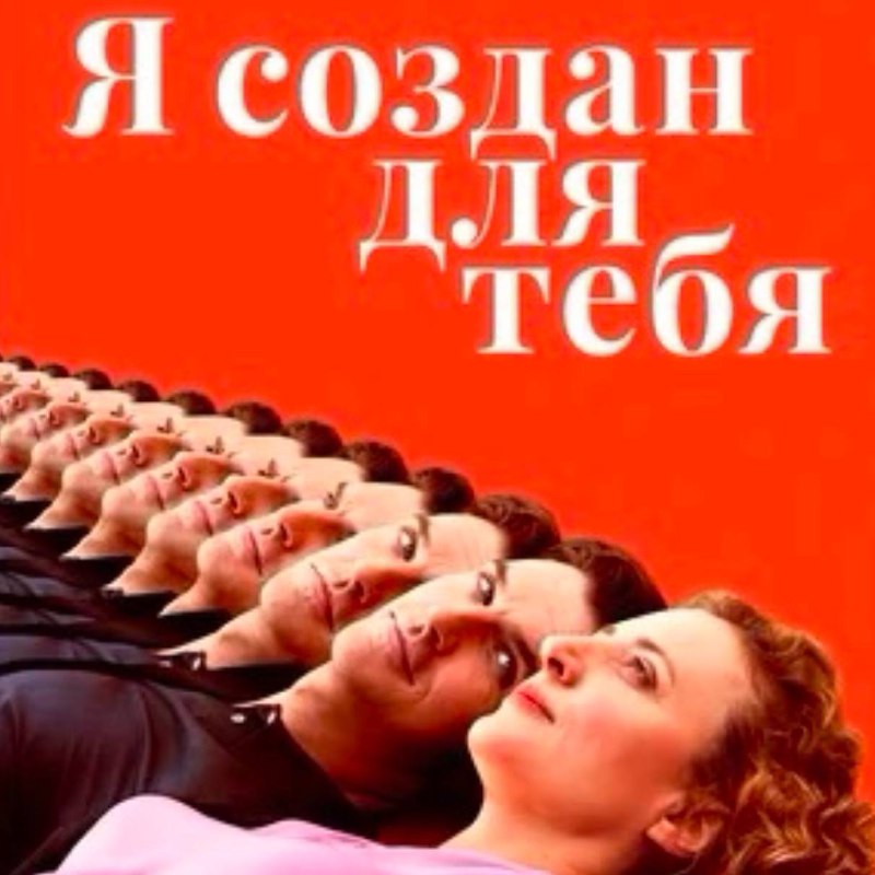 Ну, что снова пятница и я к вам с развлекательным контентом: кинокартиной и музыкой