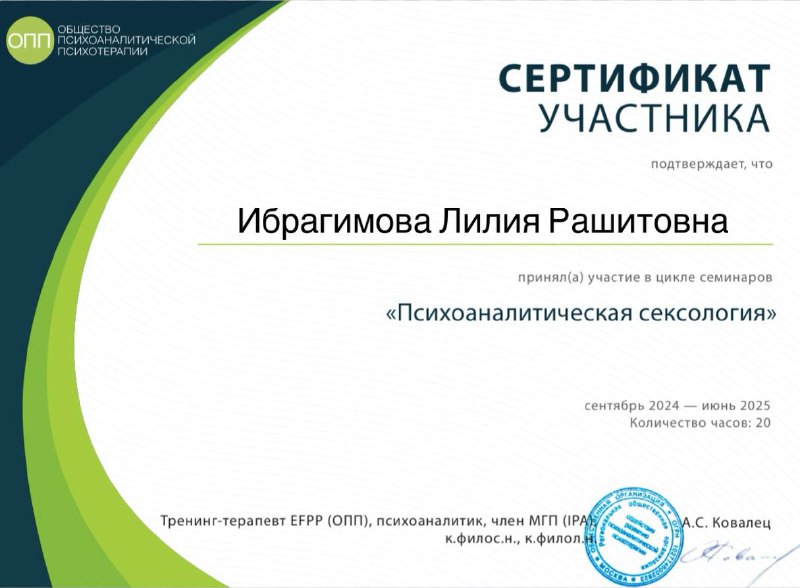 Зафиналили сексологию темой сексуальных дисфункций