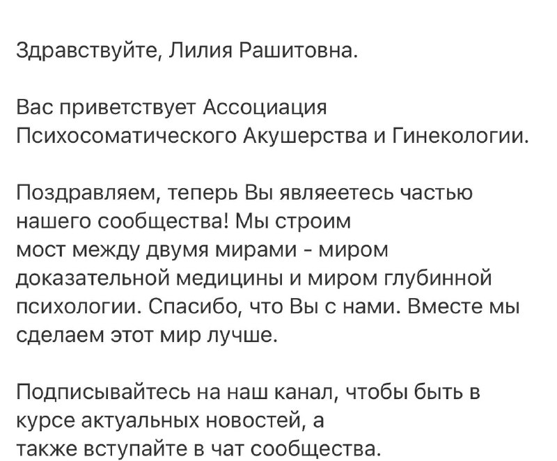 Я писала, что одни из интересующих меня направлений сейчас это женское и психосоматика