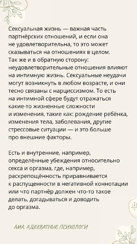 📌 Рубрика "Вопрос недели"Если сексуальная жизнь с партнером не удовлетворительна
