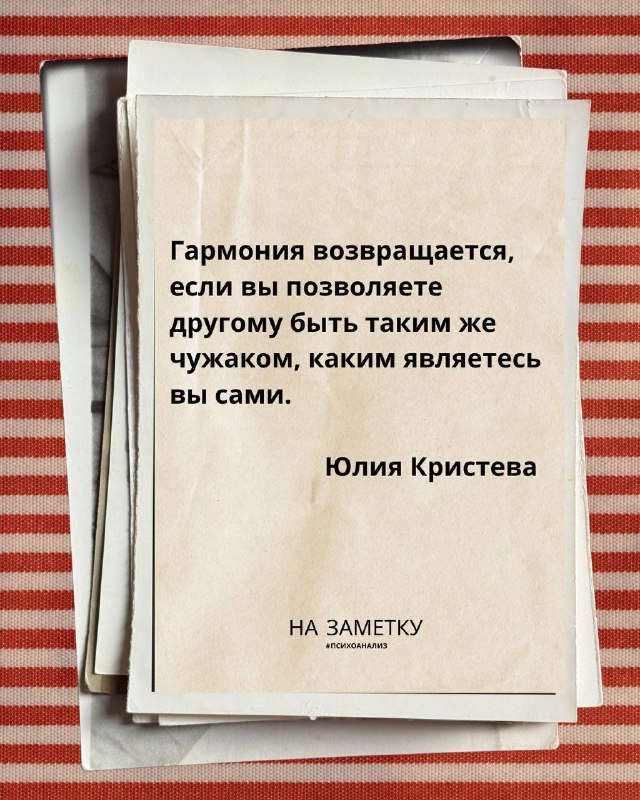 Главный абсурд любви в том, что она обещает единение с другим, но возможна только при п...