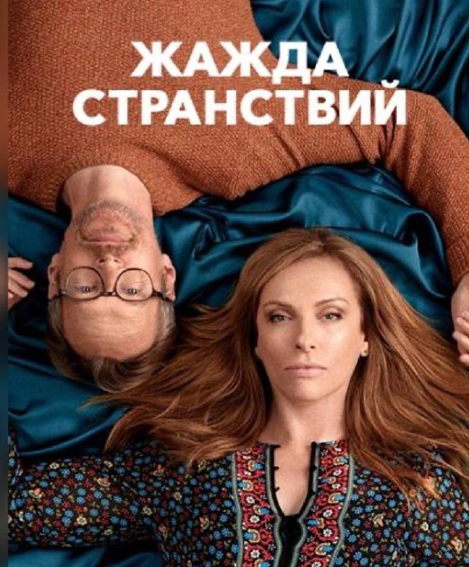 Добрый вечер