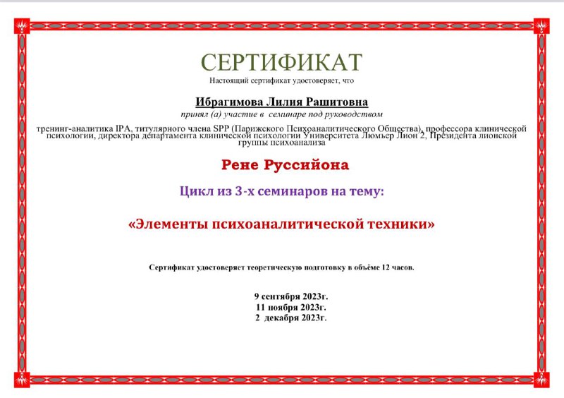 Закончился цикл семинаров Рене Руссийона